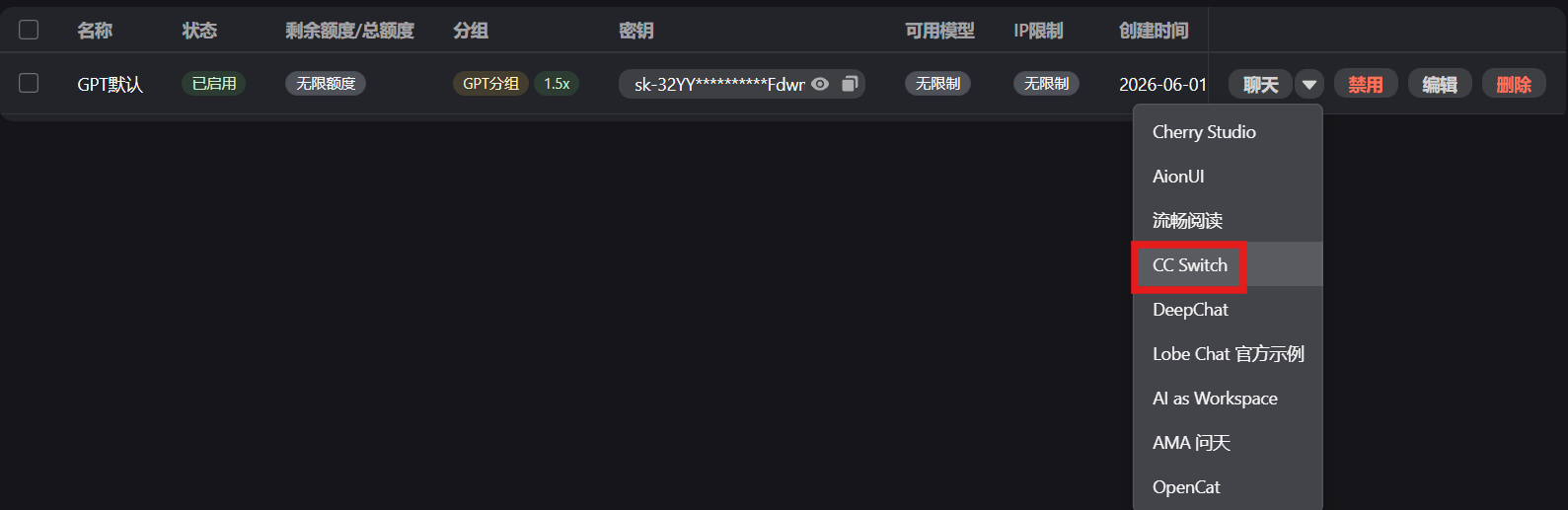 CC Switch 导入教程截图 2