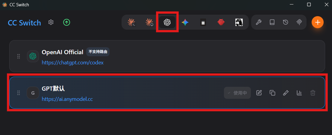 CC Switch 重启 Codex 教程截图
